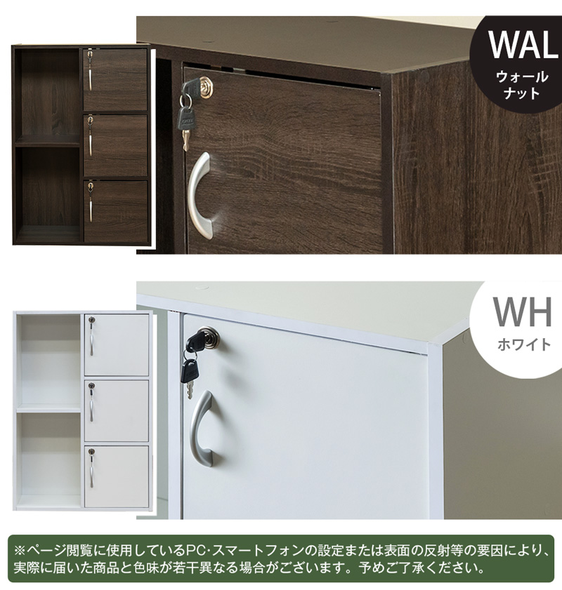 マルチラック 鍵付き WAL/WH サカベ 株式会社 問屋・仕入れ・卸・卸売