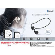 「在庫処分大特価」Bluetooth　オープンイヤーヘッドセット2