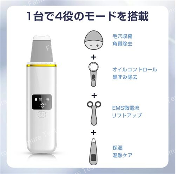 美顔器 リフトアップ 3つモード 超音波振動 ems 微電流導入 - ボディ