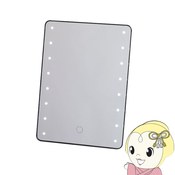 【メーカー直送】ヤマムラ LEDライト 女優ミラー 卓上ミラー 化粧鏡 スタンドミラー コンパクト USB 単