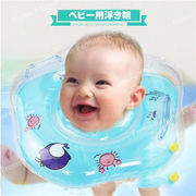 赤ちゃん お風呂 浮き輪 ベビー用 フロート 赤ちゃん用 首浮き輪 お風呂のおもちゃ 出産祝い
