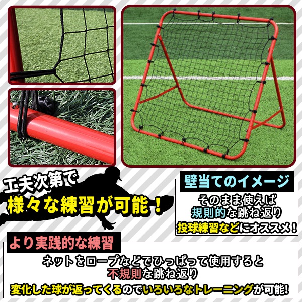 バウンドネット サッカー 野球 一人 練習 100×100cm 跳ね返り