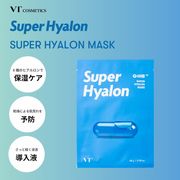 韓国コスメ VT COSMETICS VT Super Hyalon Mask スーパーヒアルロン マスク　1枚（28ｇ）
