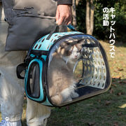 携帯用のペットバックパック 折りたたみ式 4面通気性ある クロスボディ携帯用猫バッグ 透明
