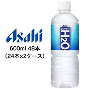 ☆〇アサヒ スーパー ( SUPER ) H2O 600ml 48本 ( 24本×2ケース ) 熱中症 対策 42461