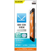 エレコム iPhone SE 第3世代 フィルム 反射防止 PM-A22SFLT