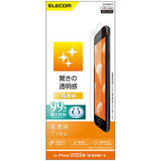 エレコム iPhone SE 第3世代 フィルム 高透明 PM-A22SFLTG