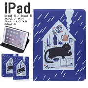 かわいい黒猫のiPad手帳型ケース