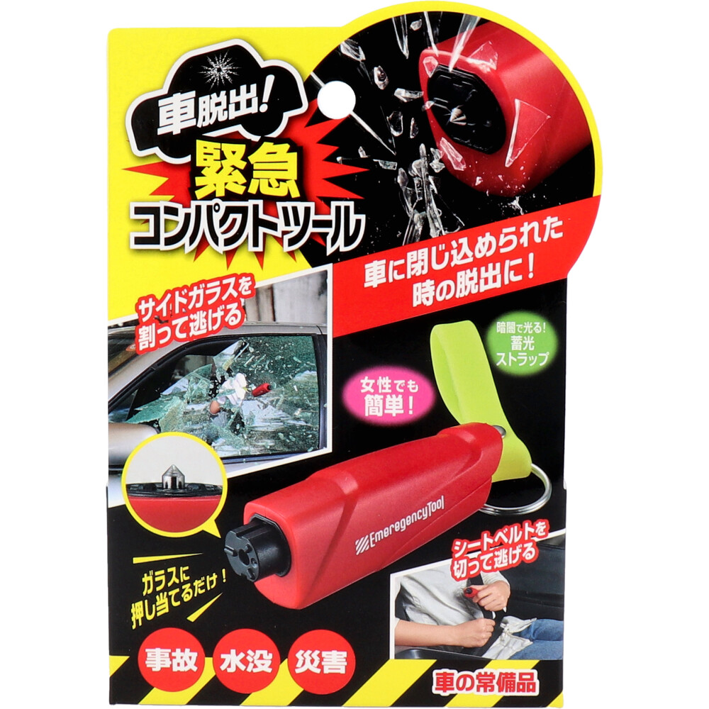 [メーカー欠品]コジット 車脱出！緊急コンパクトツール
