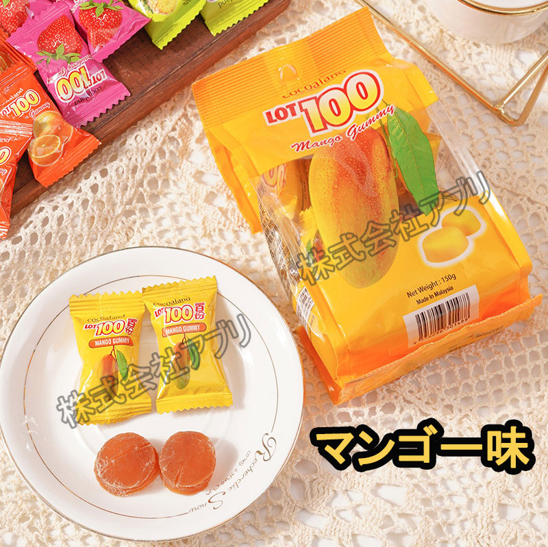 150G/袋】グミ お菓子 糖菓 果汁 ジュース lot100 マンゴー いちご カシス オレンジ青リンゴ ゼリー 株式会社 アブリ | 卸売・  問屋・仕入れの専門サイト【NETSEA】