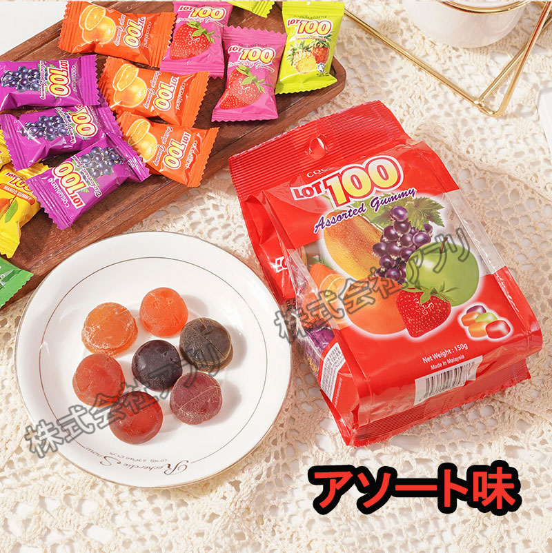 150G/袋】グミ お菓子 糖菓 果汁 ジュース lot100 マンゴー いちご カシス オレンジ青リンゴ ゼリー 株式会社 アブリ | 卸売・  問屋・仕入れの専門サイト【NETSEA】