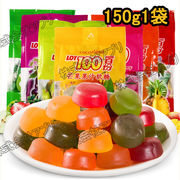 【150G/袋】グミ お菓子 糖菓 果汁 ジュース lot100 マンゴー いちご カシス オレンジ青リンゴ ゼリー