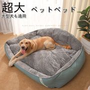 ペットベッド 犬用 猫 大型犬 ベッド 柔らか 水洗え 滑り止め 冬 保温 防寒 安眠  犬猫 兼用