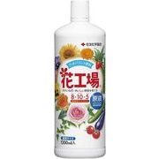花工場 原液 1200ml 住友化学園芸