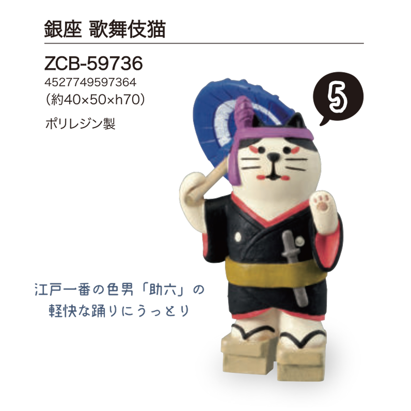 concombre 銀座 歌舞伎猫