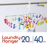 SUNNY RAINBOW ランドリーハンガー 20ピンチ／40ピンチ ライフスタイル 生活 雑貨