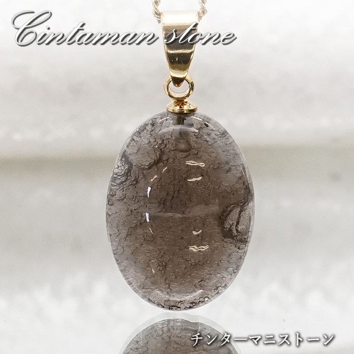【 一点物 】 チンターマニストーン ペンダントトップ アメリカ産 日本製 自社製 隕石 原石 天然石