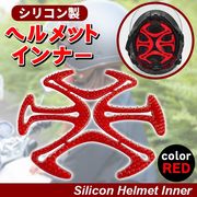 ヘルメット用 ベンチレーションライナー ヘルメットインナー ヘルメット用 ライナー インナー レッド
