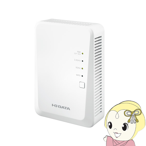 I-O DATA 360コネクト対応Wi-Fi 6 中継機 WN-DAX1800EXP｜株式会社 ヤサカ電気【NETSEA】問屋・卸売・卸・仕入れ専門