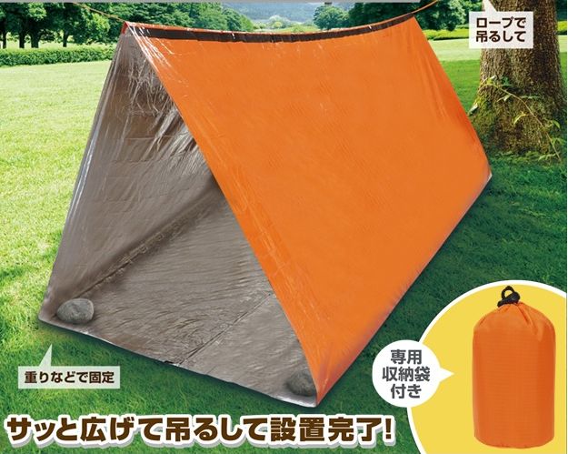 【売り切れごめん】コンパクト簡易テント