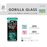 「for 2022 NEW iPhone」GORILLA　GLASS　ブルーライトカット　6.1inch2眼/3眼対応