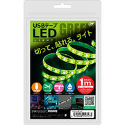 日本トラストテクノロジー USBテープLED 1m グリーン TPLED1M-GR