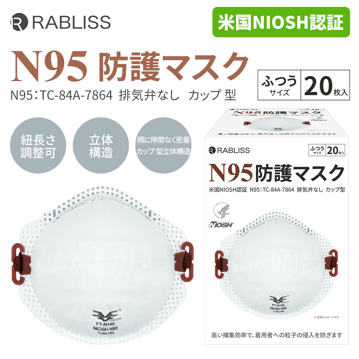 N95カップ型 米国NIOSH認証 N95 保護マスク カップ型 マスク 折りたたみ式 ふつうサイズ 20枚入