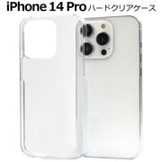 アイフォン スマホケース iphoneケース iPhone 14 Pro用ハードクリアケース