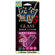 iPhone14Pro Max ゴリラガラス 光沢 i36PGLG