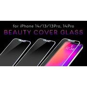 iPhone14 ビューティーカバーガラス ミラー i36FBCG03