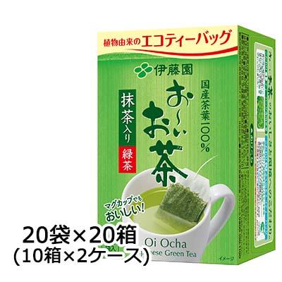 ☆ 伊藤園 お～いお茶緑茶エコティーバッグ 20袋×20箱 (10箱×2ケース