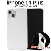 アイフォン スマホケース iphoneケース iPhone 14 Plus用ソフトホワイトケース