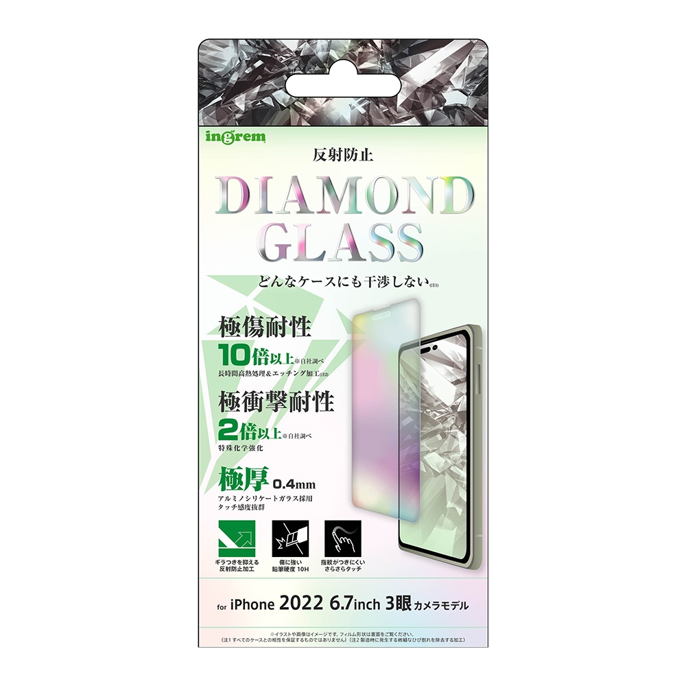 iPhone 14 Pro Maxダイヤモンドガラスフィルム 10H アルミノシリケート 反射防止