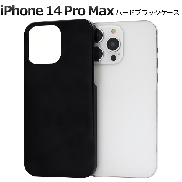 アイフォン スマホケース iphoneケース iPhone 14 Pro Max用ハードブラックケース