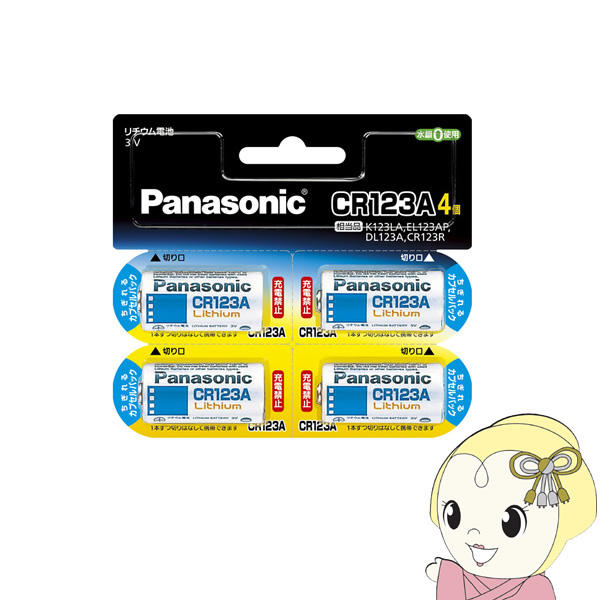 [4個パック]Panasonic パナソニック カメラ用リチウム電池 CR-123AW-4P