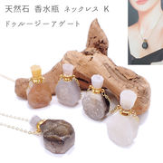 【天然石 Kタイプ 香水瓶 ネックレス】ドゥルージー ダイヤ型 メッキチェーン