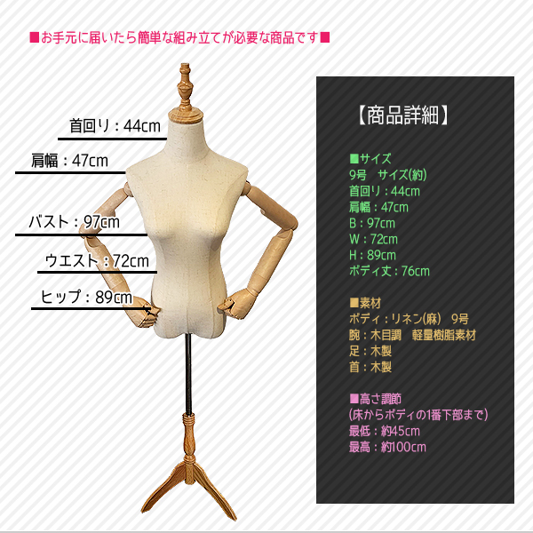 レディース マネキン レディース トルソー 9号 木製猫脚 アンティーク 女性用(P-AAAorABA)