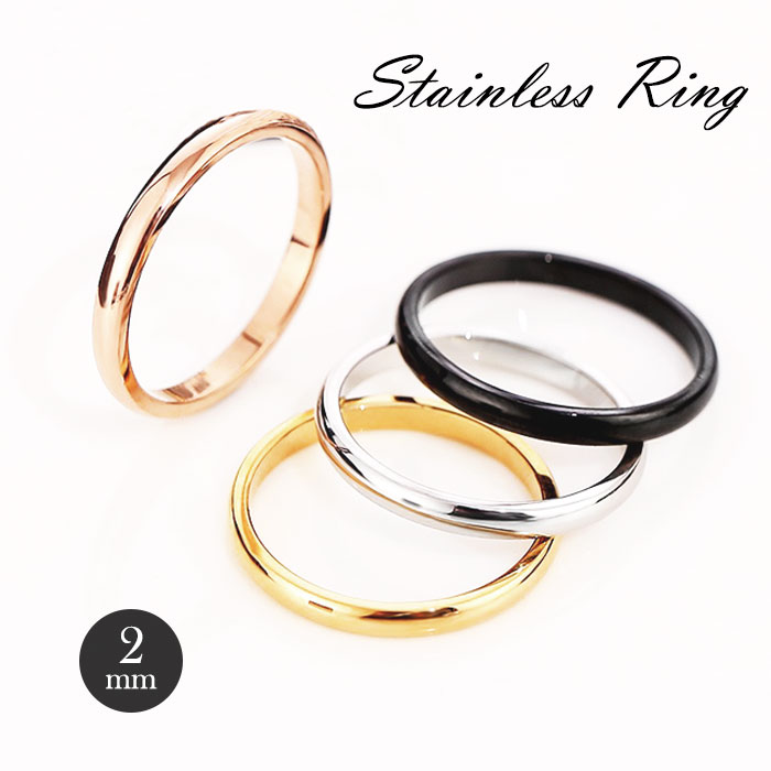 リング 指輪 2mm マリッジリング ステンレスリング ペアリング 結婚指輪 ブライダル 結婚式【国内即納】