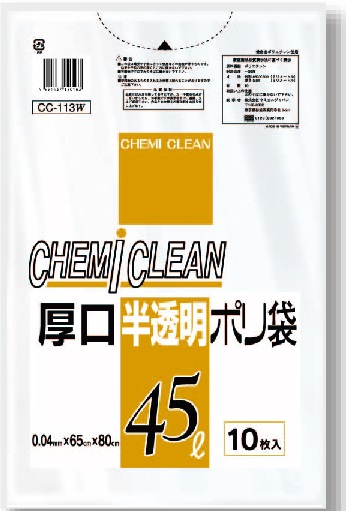 ケミカルジャパン ゴミ袋 45L 半透明 厚口 ポリ袋 10枚入