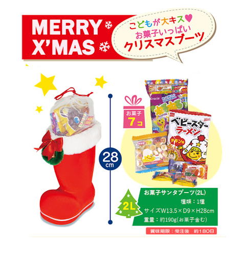 クリスマス」お菓子サンタブーツ(プチ) （560個入