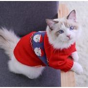 秋冬人気 犬服 ペット服クリスマス 小型犬服 超可愛い ペット用品 ニットセーター 　ネコ雑貨犬猫兼用