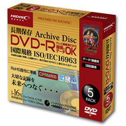 HIDISC 長期保存 DVD-R 録画用 120分 16倍速対応 5枚 5mmSlimケ