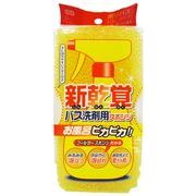 オーエ 新乾覚　バス洗剤用スポンジ 黄色 64150