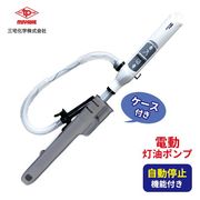 三宅化学 トーヨーオートポンプ ホワイト×グレー PS-N20R