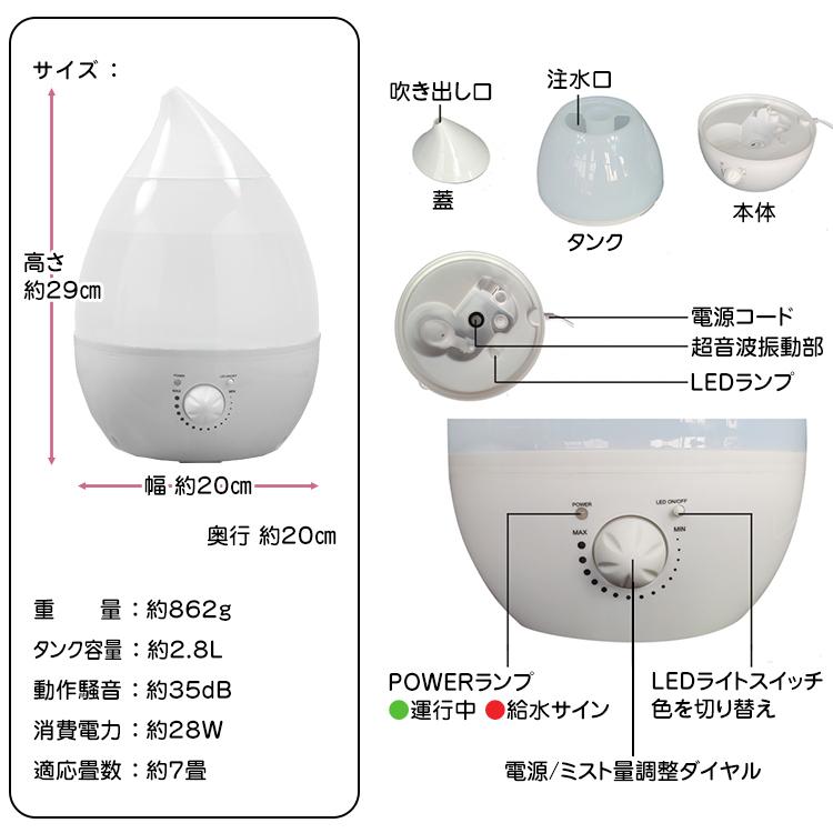 リラックスしずく型加湿器 2.8L 超音波式 | 卸売・ 問屋・仕入れ