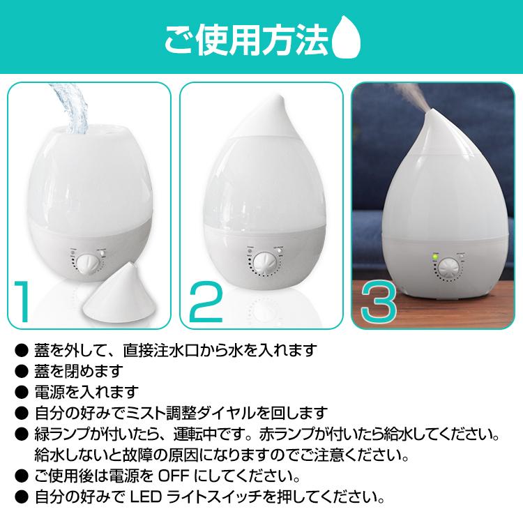 リラックスしずく型加湿器 2.8L 超音波式 | 卸売・ 問屋・仕入れ