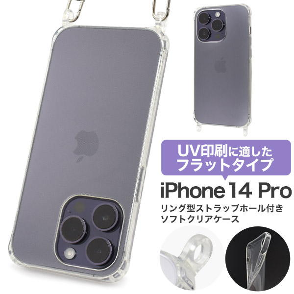 スマホショルダー ストラップ スマホ アイフォン スマホケース iphone