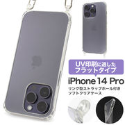 スマホショルダー ストラップ スマホ アイフォン スマホケース iphoneケース iPhone 14 Pro用 ケース