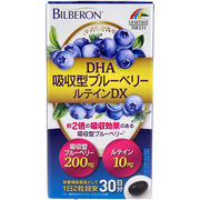 ※[7月25日まで特価]DHA吸収型ブルーベリールテインDX 60粒