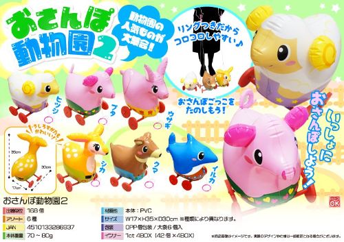 おさんぽ おさんぽ動物園2 6種 SY-3941 | 卸売・ 問屋・仕入れの専門サイト